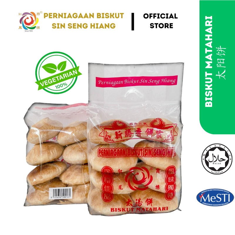 SIN SENG HIANG | HALAL Biskut Matahari | Pong Piah | Vegetarian | 太阳饼 | 碰饼 | 素食| PBSSH | Souvenir | Penang | Jawi