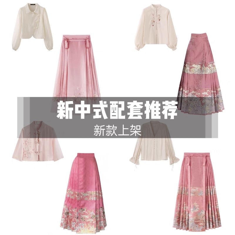 新中式女装国风盘扣长袖上衣高级感汉服马面裙套装晚礼服hanfu china style dress skirt horse face skirt gown formal attire traditional Chinese clothing