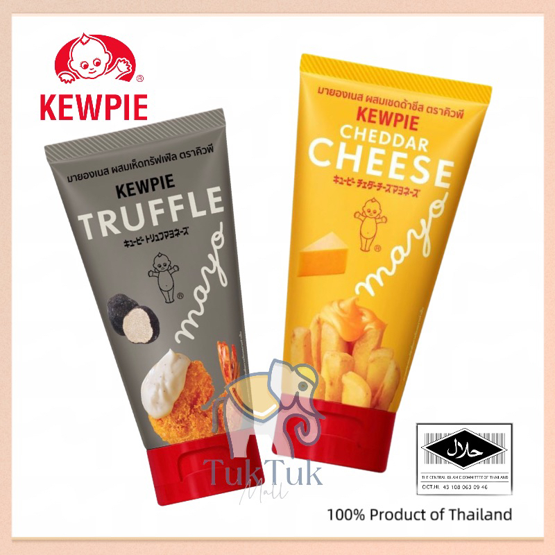 Ready Stock Kewpie Cheddar Cheese Mayo / Truffle Mayo 90g HALAL Imported from Thailand
