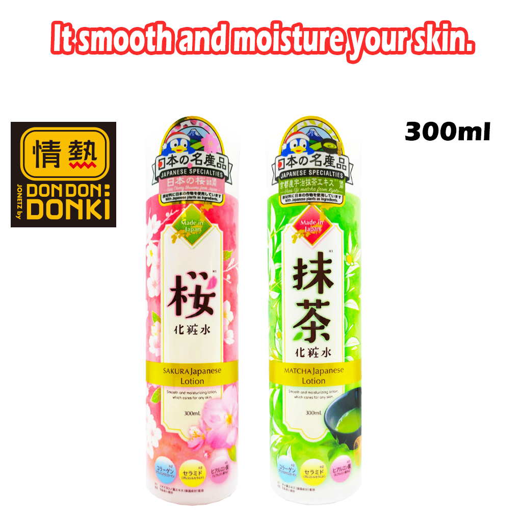 [DONKI] Japanese Specialty Sakura Matcha Japanese Lotion (300ml)