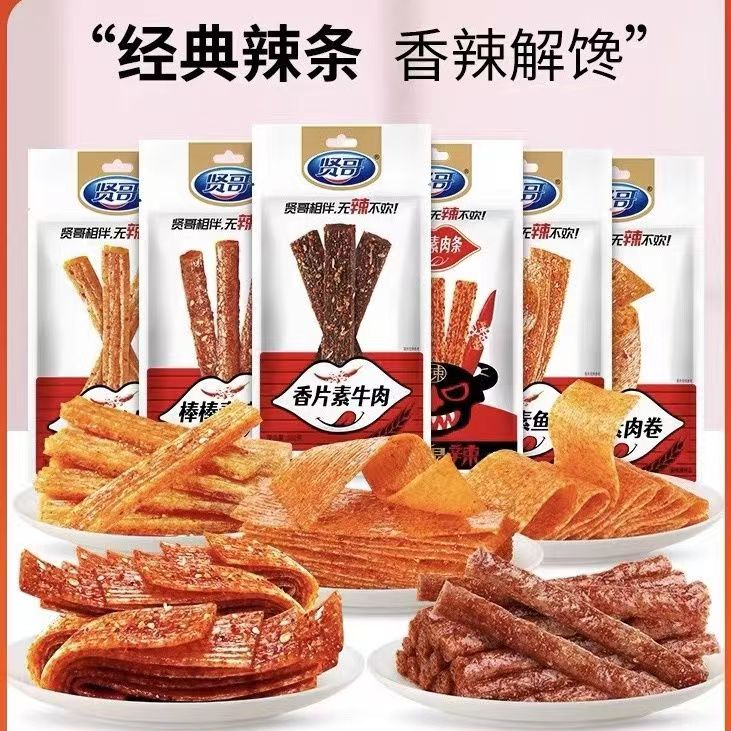 贤哥 辣条 现货 大面筋/小面筋/大辣棒/小辣棒/网红宿舍零食 Latiao XianGe Spicy Strips Snacks Super Chewy Stick 麻辣零食 Savoury Snacks