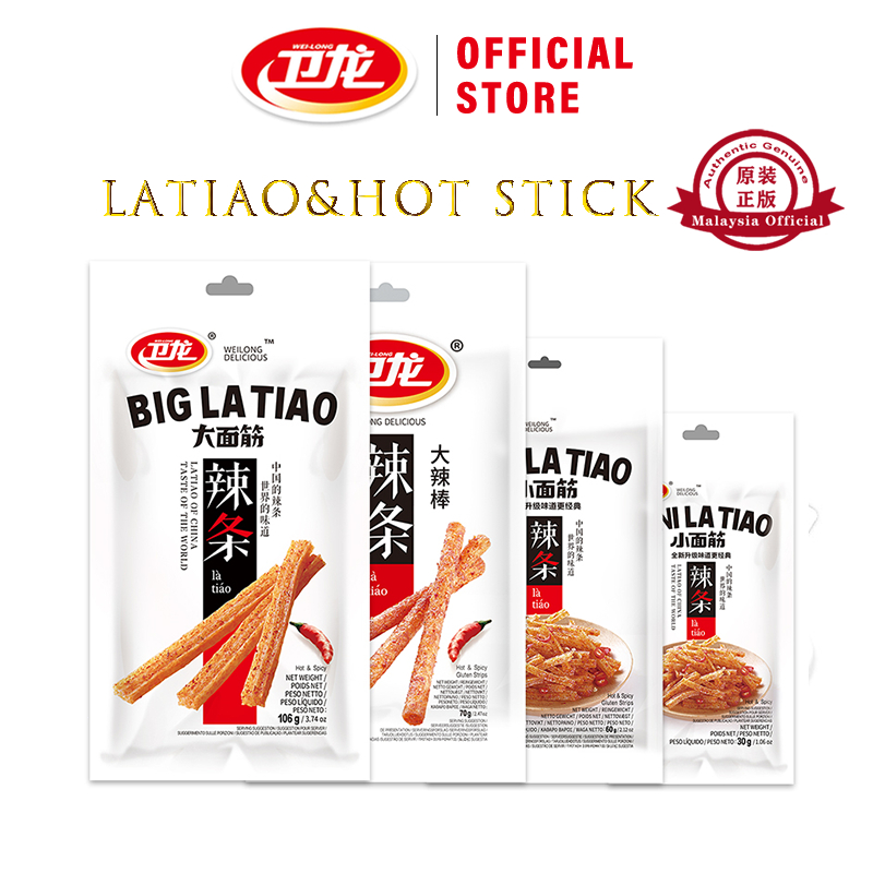 Latiao WeiLong Spicy Strips Snacks Super Chewy Stick Savoury 辣條大面筋 小面筋 卫龙辣条 大辣棒 素食零食