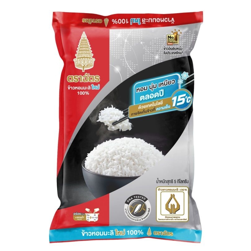 Jasmine Rice 100% Royal Umbrella Brand