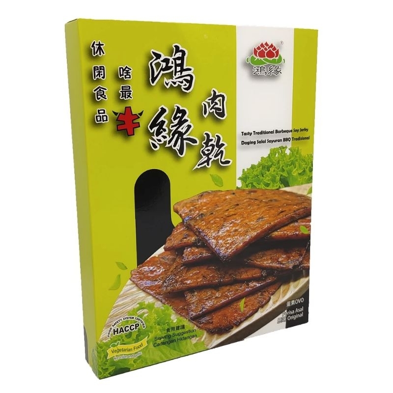 《素肉干》鸿源 原味/辣味 Vegetarian Traditional Barbeque/Spicy Soy Jerky Snack 《纯素》