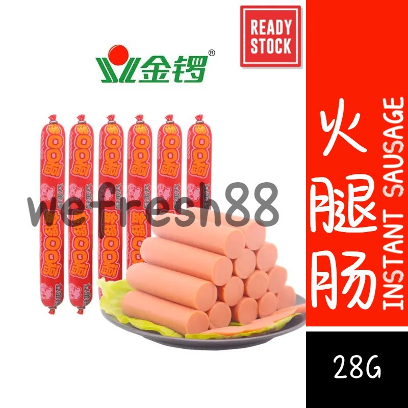 [新货亏本冲销量] 金锣 口口福 香肠 火腿肠 热狗 炒饭烧烤清炒火锅即食 JinLuo Sausage (28g)