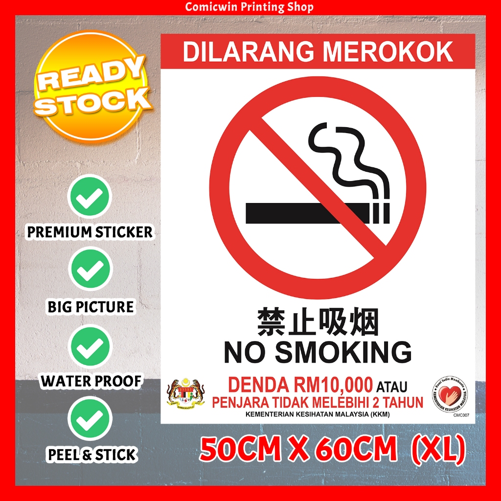 CMC007 No Smoking Sign Sticker (50x60cm) Dilarang Merokok 禁止吸烟 Healthy, illegal , Denda atau Penjara, KKM Signage