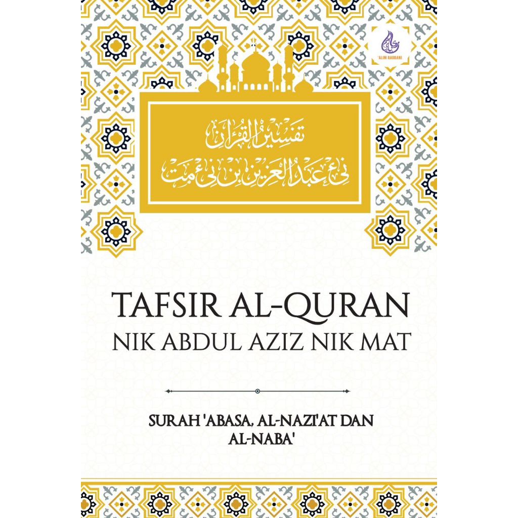 TAFSIR SURAH ABASA, AL NAZIAT, AL NABA' I Tafsir Al Quran Tuan Guru Nik Abdul Aziz Nik Mat #Tafsir Tok Guru