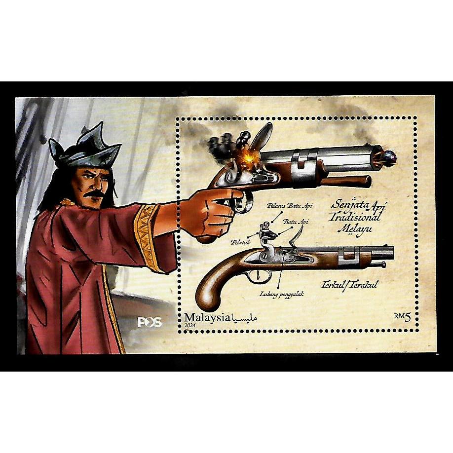 Stamp - 2024 Malaysia Traditional Firearms (M/S) MNH