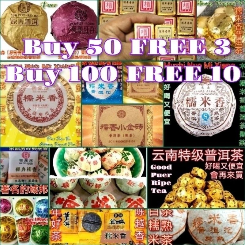 Buy 100pcs FREE 10pcs 普洱茶糯米香小沱茶熟茶生茶 Nuo Mi Xiang Assorted Puer Tea Glutinous Fragrant Sticky Rice Ripe Chinese Tea