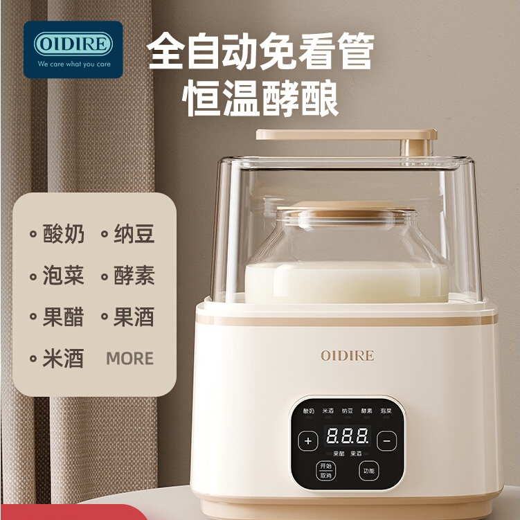 OIDIRE Yogurt Maker Household Small Multifunctional Fully Automatic Homemade Natto Rice Wine Constant Temperature Large