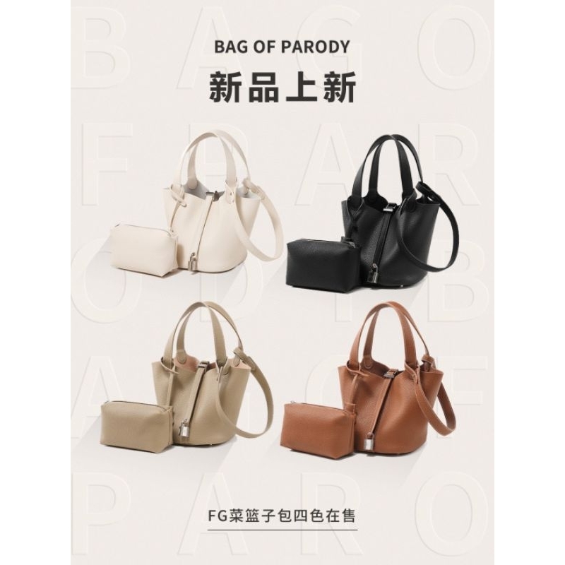 BAG OF PARODY 包包 The latest BAG OF PARODY bags