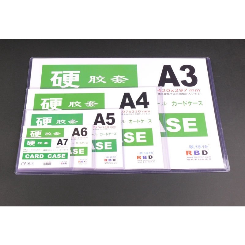Card Case A5 / A3 / A4 Hard Plastic Sleeve 20C (200mic) Thickness