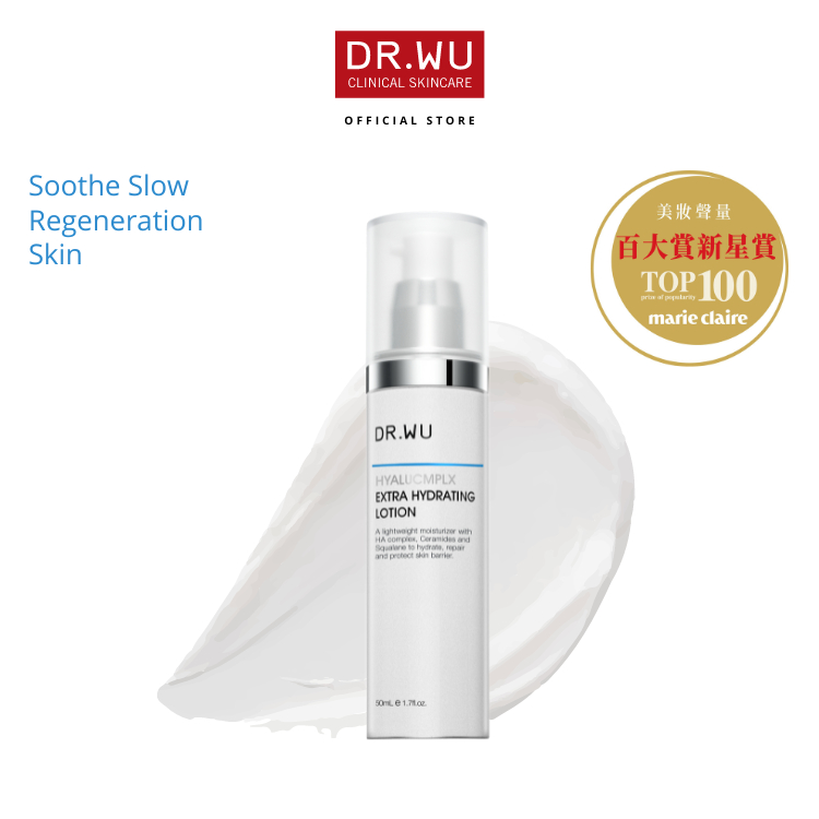 DR.WU Official Hyalucmplx Extra Hydrating Lotion (50ml)