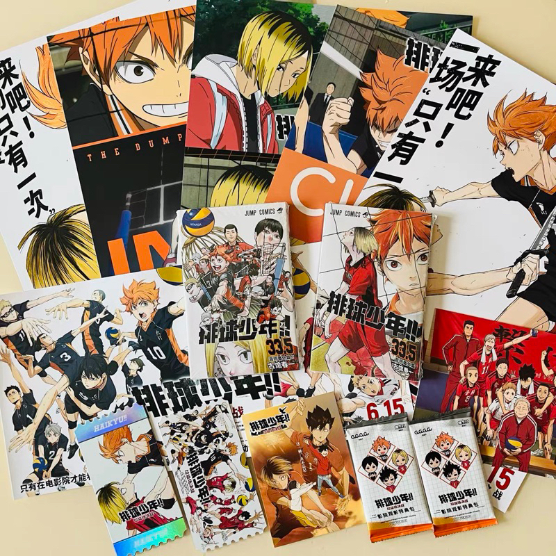 Haikyu movie official merchandise haikyuu Hinata Shoyo Kageyama Tobio Kenma Kozume Kuroo 排球少年