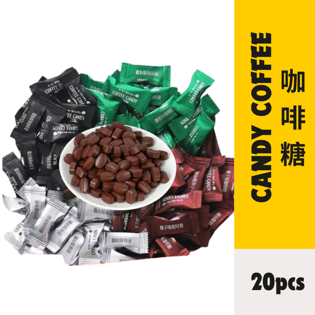 Coffee Candy 20pcs Americano Coconut Hazelnut 20颗 咖啡糖 醒脑 提神 咖啡豆糖 黑咖啡味 榛子味