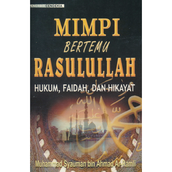 Mimpi Bertemu Rasulullah ﷺ | Buku Islam & Kisah Mimpi | Panduan Memahami Mimpi | eBook PDF Digital