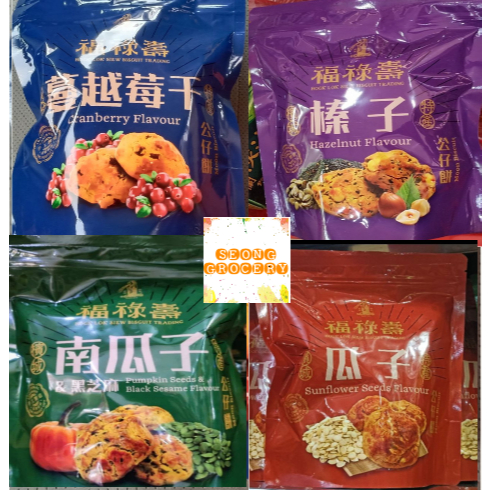 【Hot Selling/热卖]中秋送礼佳品 槟城福禄寿餅铺公仔月饼坚果核桃榛南瓜子 Penang HOCK LOK SIEW Mix Nuts Mooncake Doll Biscuit Hazelnut Walnut Cranberry