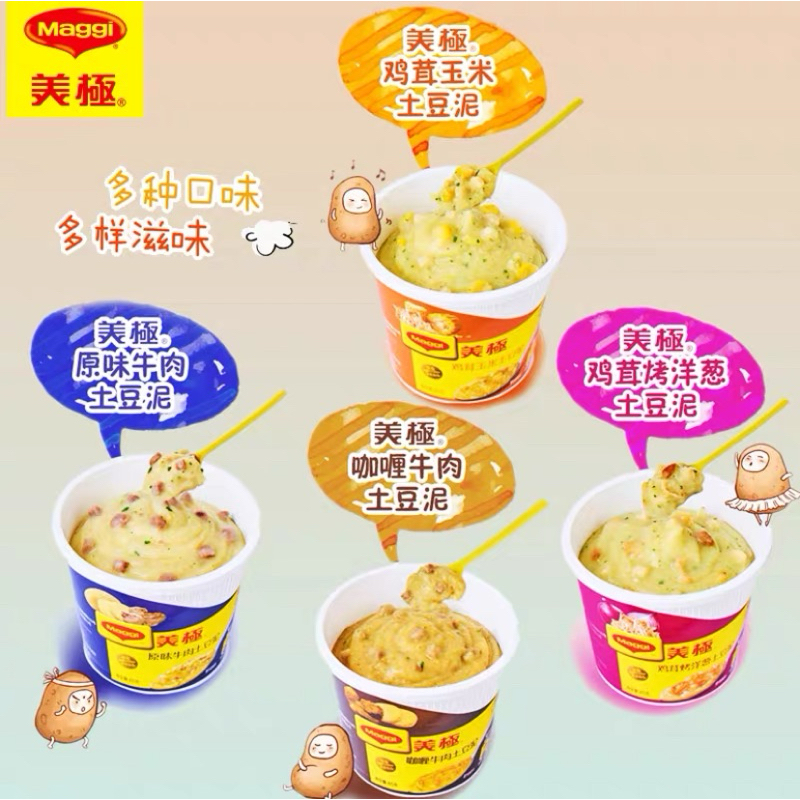 【美极】土豆泥 即食冲泡速溶土豆泥健身代餐饱腹 35g