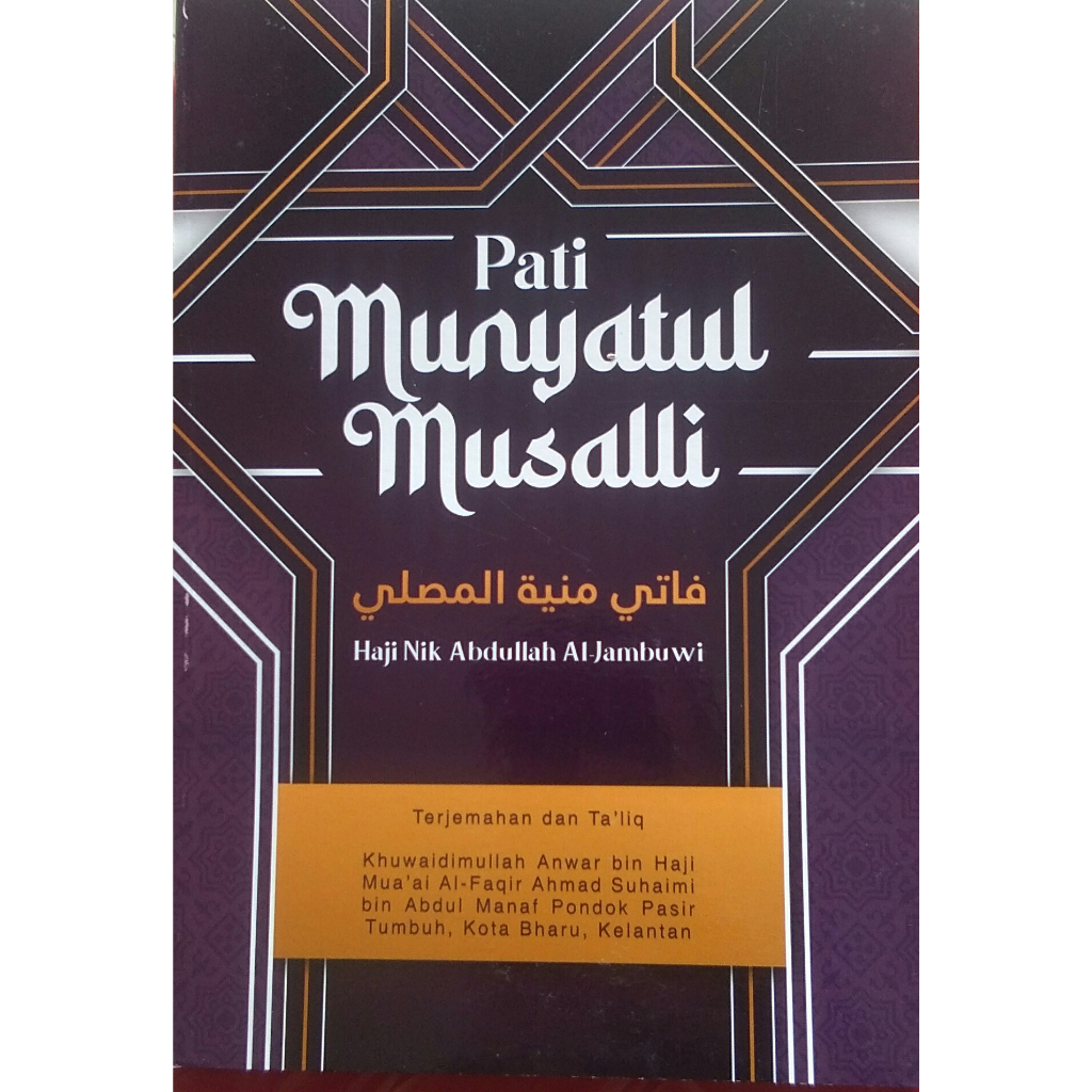 Pati Munyatul Musalli (Rumi) : Haji Nik Abdullah Al-Jambuwi - Sidratul Muntaha