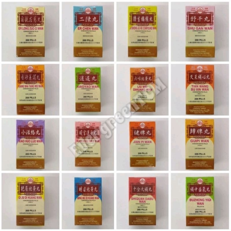 Min Shan Brand Pills Series 岷山牌 药丸系列