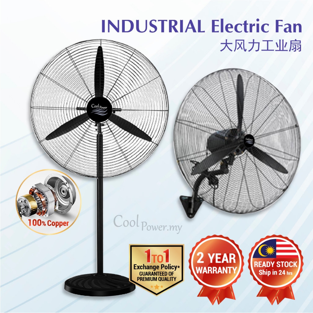 COOL POWER 20/26/30“ Heavy Duty Industrial Fan Electric Floor Fan Wall Fan Stand Fan Kipas Kilang Dinding