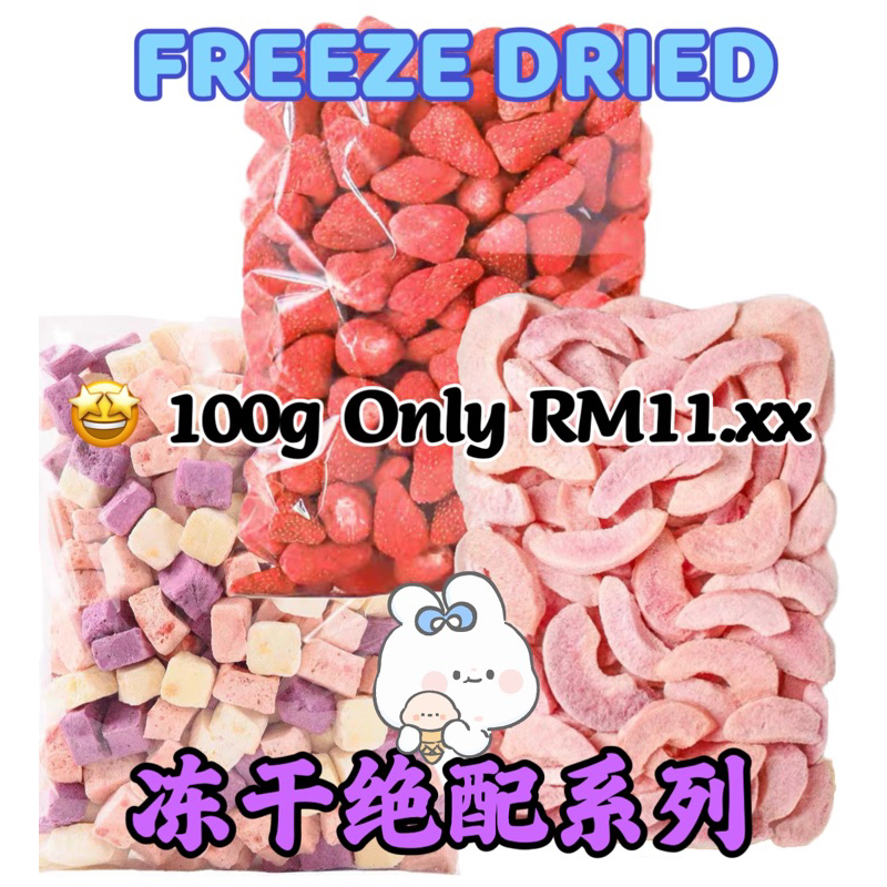 Premium Grade Freeze Dried Strawberry➕Freeze Dried Yogurt Cubes【Halal】冻干草莓脆➕冻干酸奶块 最健康营养一级棒的早餐零食休闲必备品