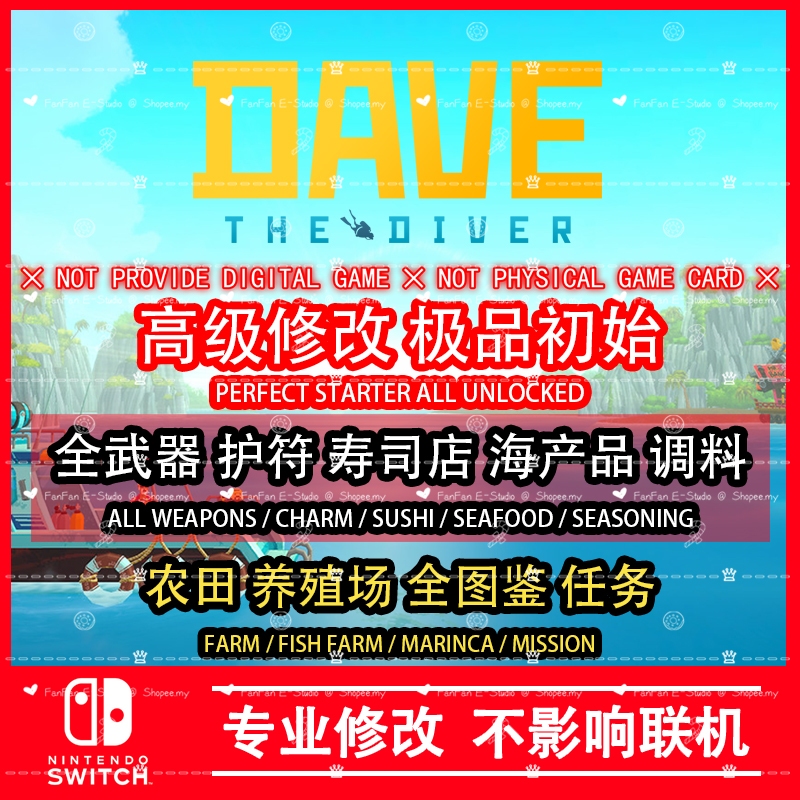 NS Switch DAVE THE DIVER 潜水员戴夫 ◈ Weapon 武器 ◈ Charm 护符 ◈ Sushi 寿司店 ◈ Seafood 海产 ◈ Seasoning 酱料 ◈ Farm 农场 养殖场