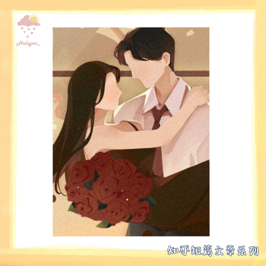 【知乎短篇文章系列】EBOOK 电子书 PDF 盐选专栏 评分：8.7 《别撩，我真的会心动》