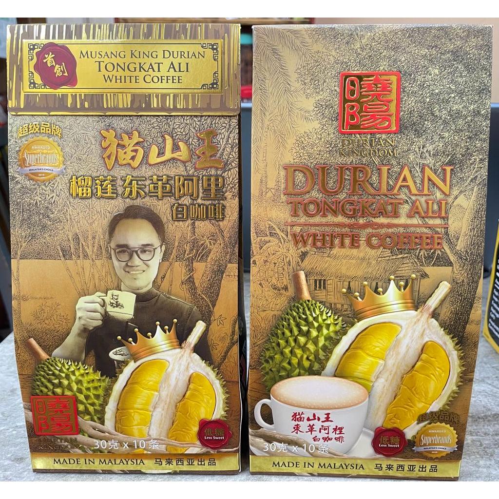 Sunshine Kingdom Musang King Durian Tongkat Ali White Coffee | 晓阳猫山王榴莲东革阿里白咖啡 10‘s x 30g