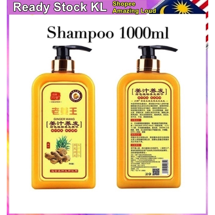 1000ml Ginger Root Booster ShampooGinger Conditioner 500MLGinger Hair Mask 500ml老姜王洗發水 Pelebat Halia Syampu mokeru