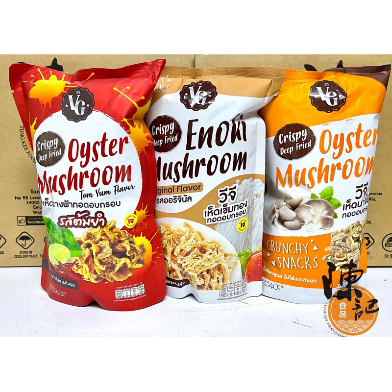 素食泰国零食 炸鲍鱼菇 Vegetarian Fried Oyster Mushroom Enoki Mushroom Thailand Snacks 40g