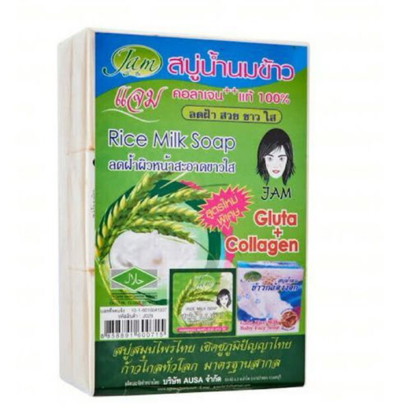 Thailand Rice Milk Soap 麸质+胶原蛋白米奶皂 12pc/pack