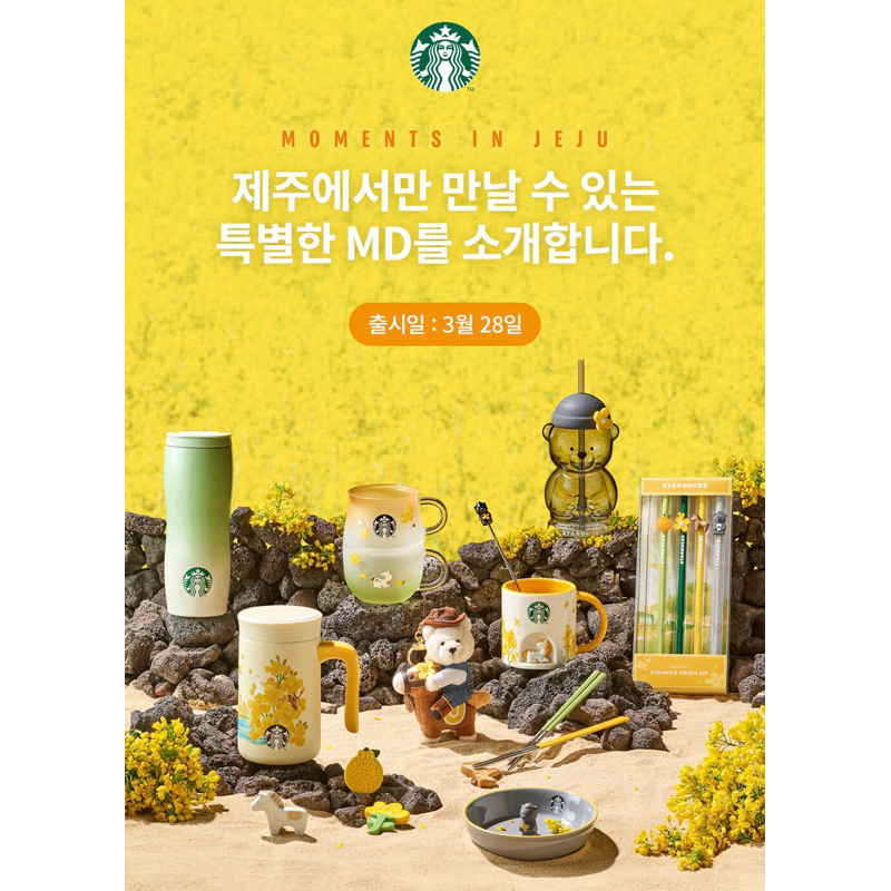 [PREORDER / READY STOCK] Starbucks Korea Jeju Island Exclusive Merchandise