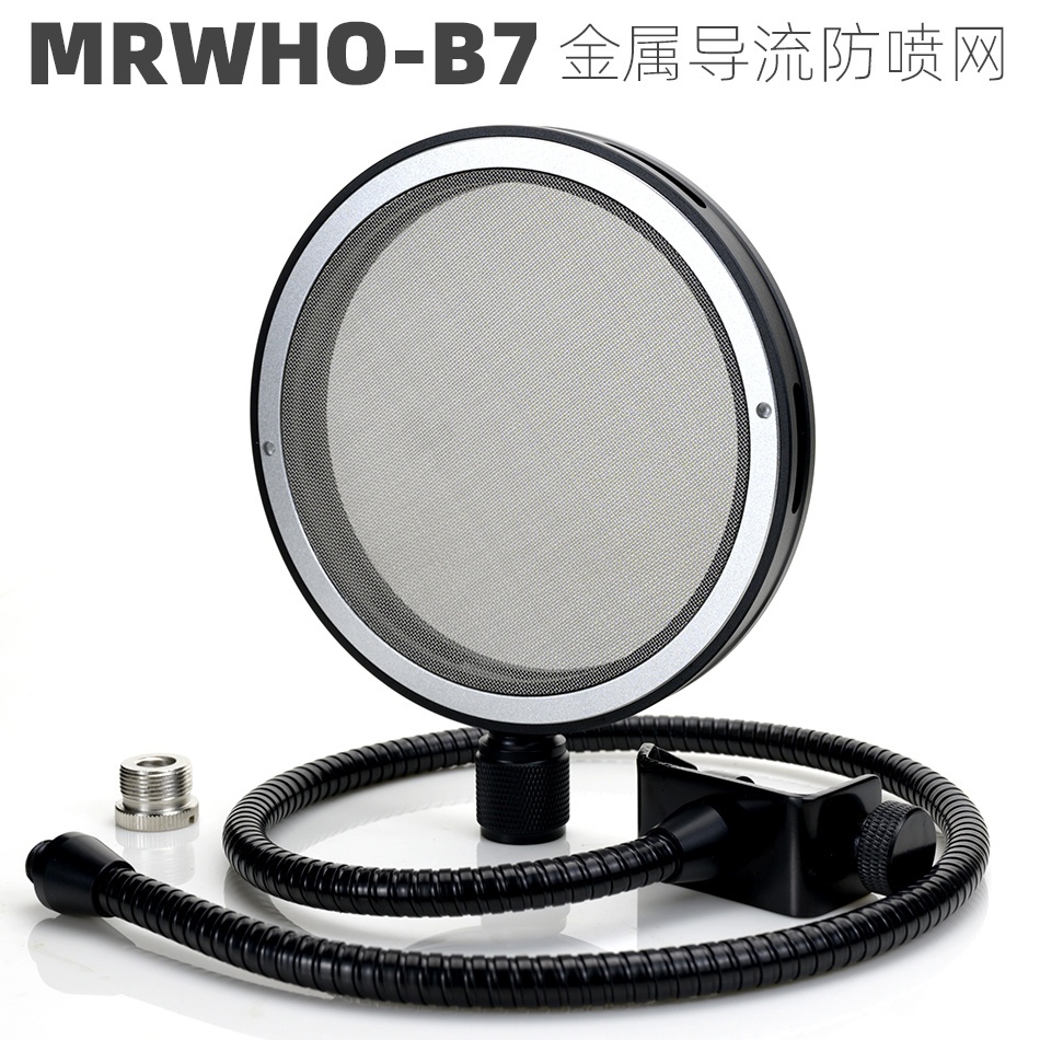 MRWHO B7 麦克风爆音过滤器多层U型Microphone Pop Filter Multi-layer U-shaped Microphone Recording Studio Shield