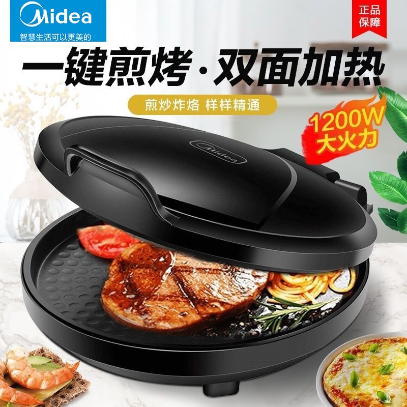 Midea 美的JHN30F电饼铛双面加热煎烤机, 机械版家用烙饼机, 煎饼锅, 早餐机, 煎锅, 电煎锅, 多功能煎牛排烙饼档不粘煎烤机, 全自动煎烤薄饼机