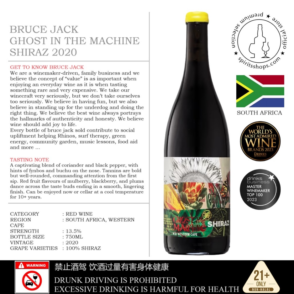 BRUCE JACK GHOST IN THE MACHINE SHIRAZ 2020