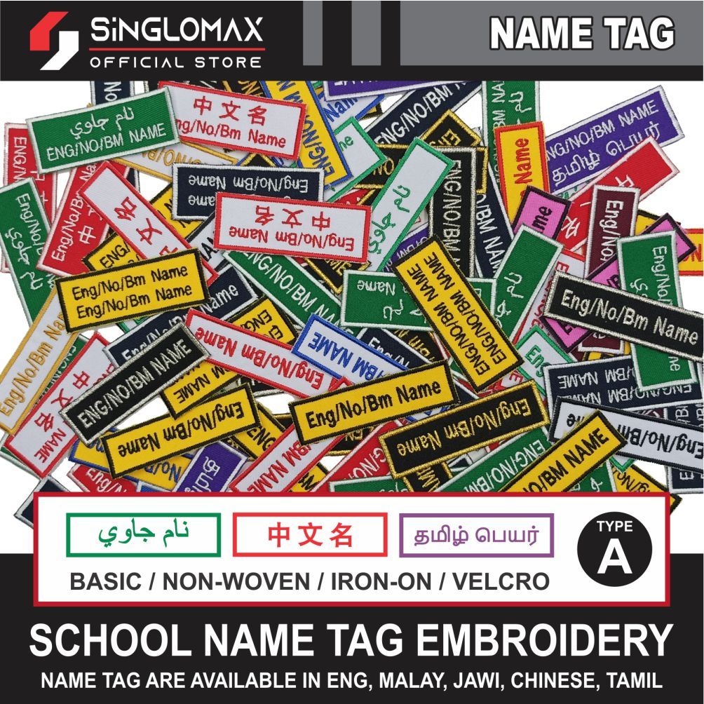 School Name Tag Embroidery Type A / Nama Sulam Sekolah / Eng, Malay, Chinese, Tamil, Jawi, Iron On, Velcro, Customize