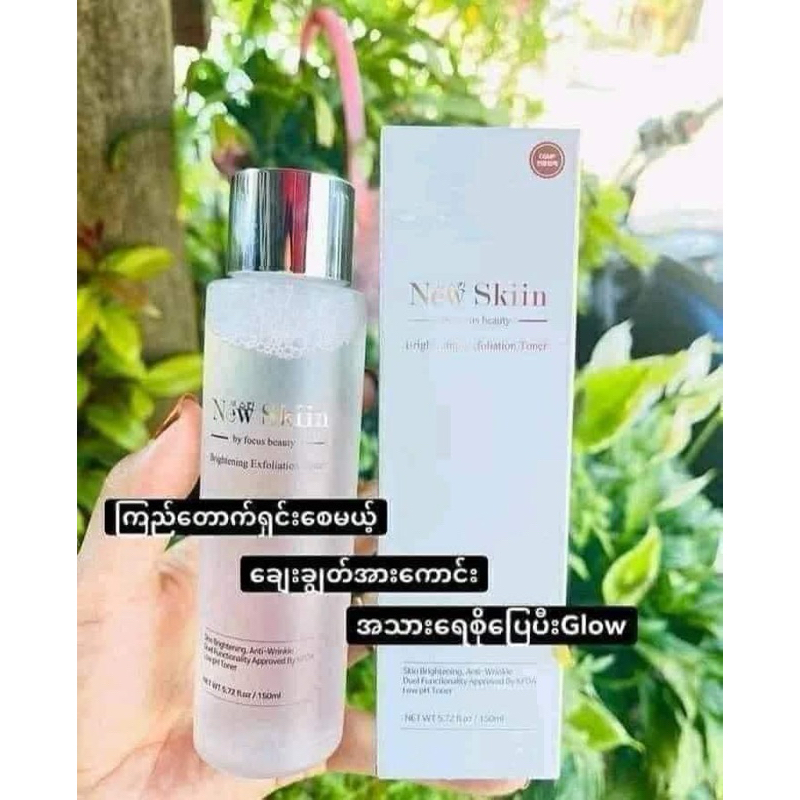 New Skiin by focus beauty Brightening Exfoliation Toner✨from korea