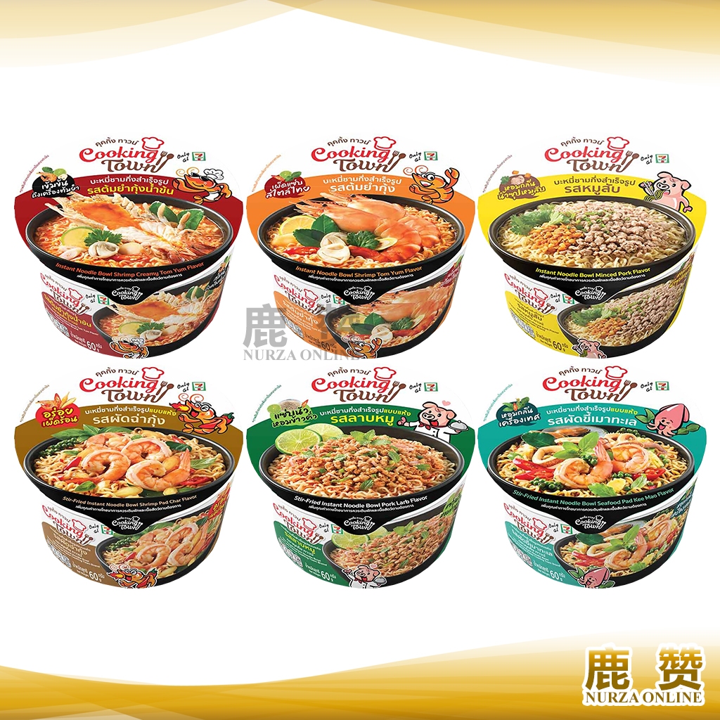 (ONLY at Thai 7-11) Thailand Cooking Town Instant Bowl Noodles 60g