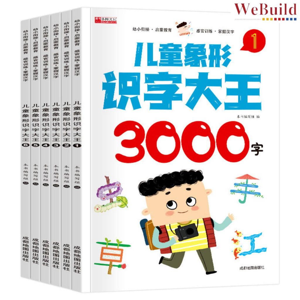 【儿童象形识字大王3000字】 （全套6册）彩图注音 3-8岁幼儿衔接语文启蒙 学前象形识字 Children Kindy Chinese Character Pinyin Learning Book WeBuild