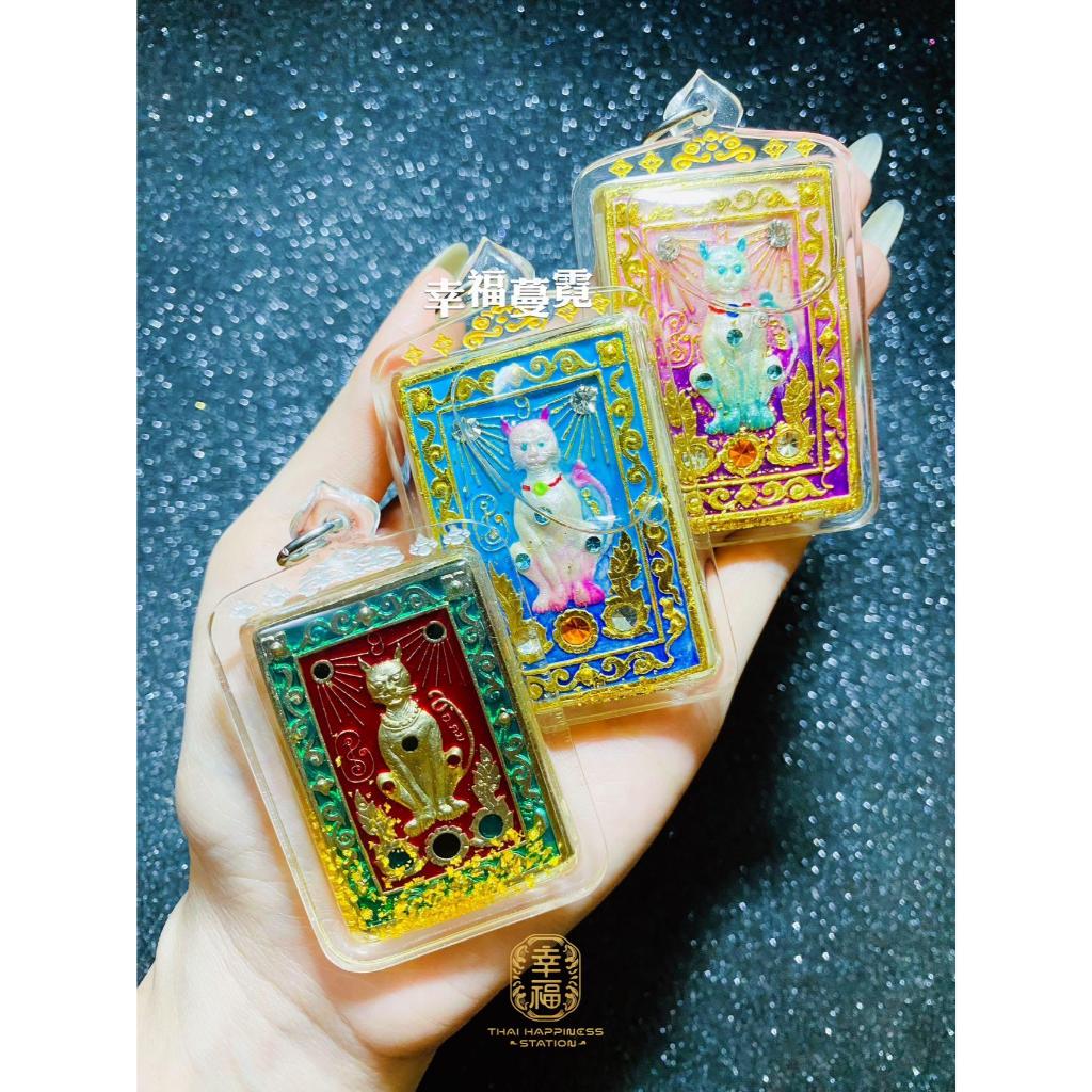 Thai Happiness Station 魅力招財貓護身牌 Charm Fortune Cat Amulet