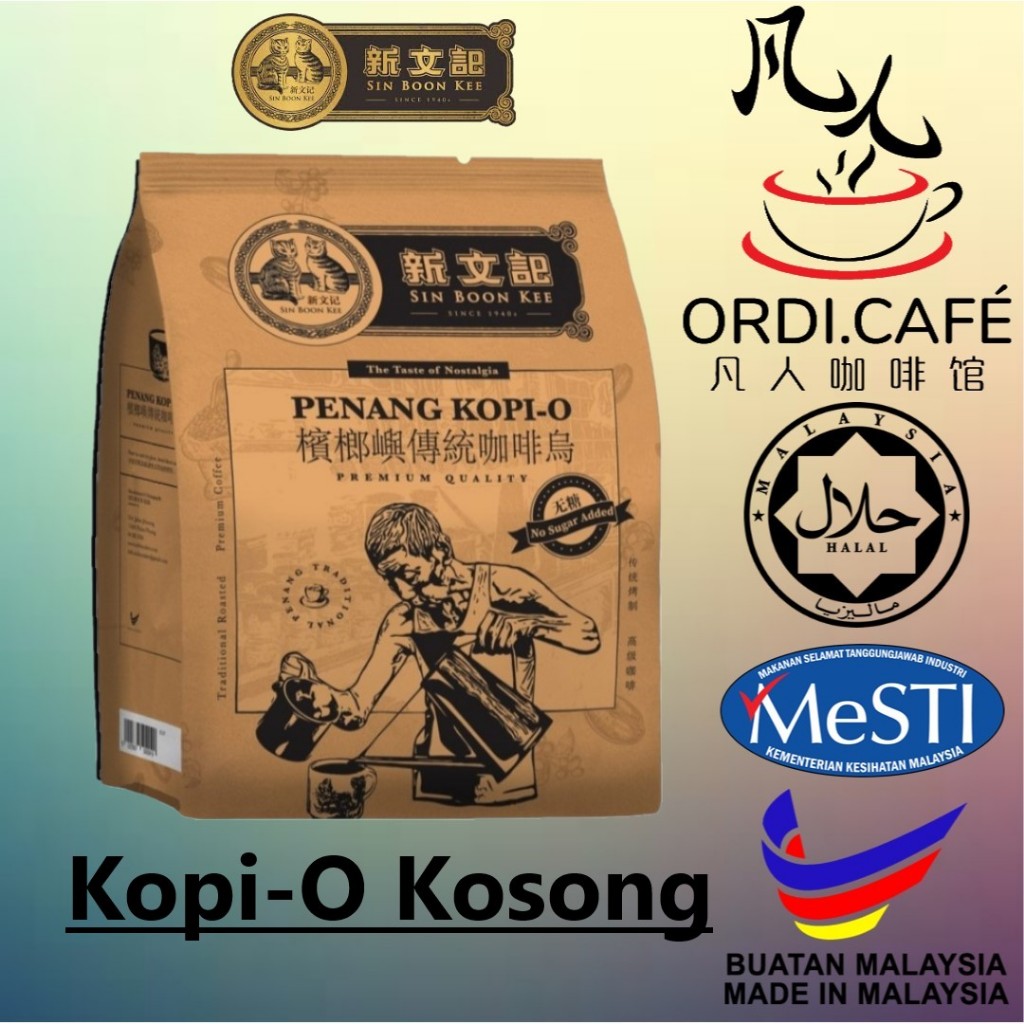 Sin Boon Kee Penang Kopi-O Kosong tanpa Gula | No Sugar | 15g x 20 Sachets | HALAL | 新文记槟榔屿传统咖啡乌 无糖