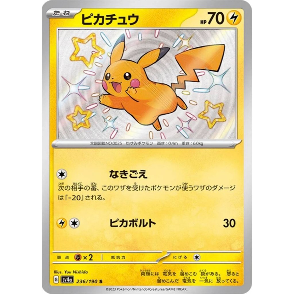 Pokemon Card Pikachu S 236/190 SV4A Japanese Baby Shiny Treasure PSA 10 GEM MT