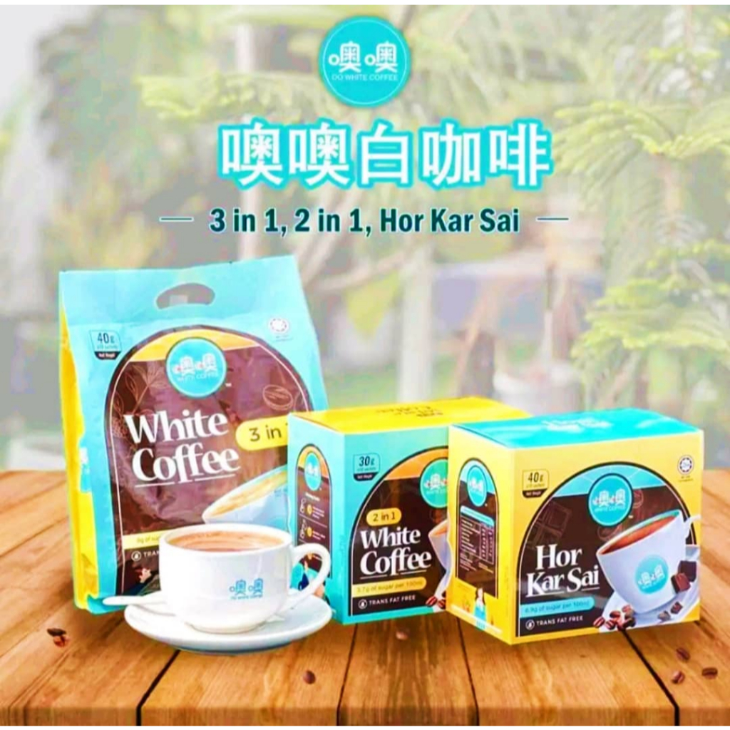 Penang OO 2 in 1 White Coffee /  Hor Kar Sai Coffee 噢噢二合一白咖啡 / 虎咬狮咖啡