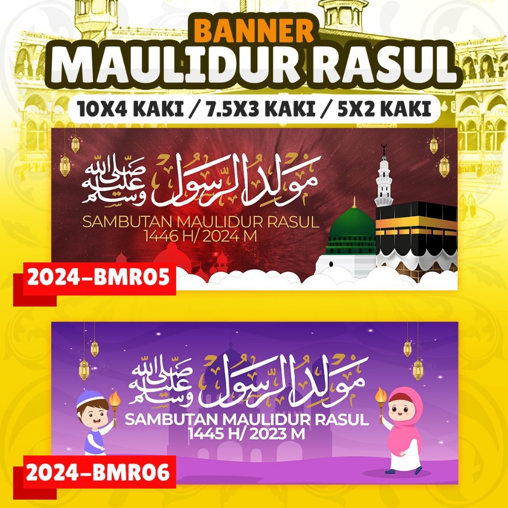 BANNER / SEPANDUK SAMBUTAN MAULIDUR RASUL / MAULUD NABI / MAULID NABI TAHUN 2024 (PELBAGAI SAIZ & DESIGN)