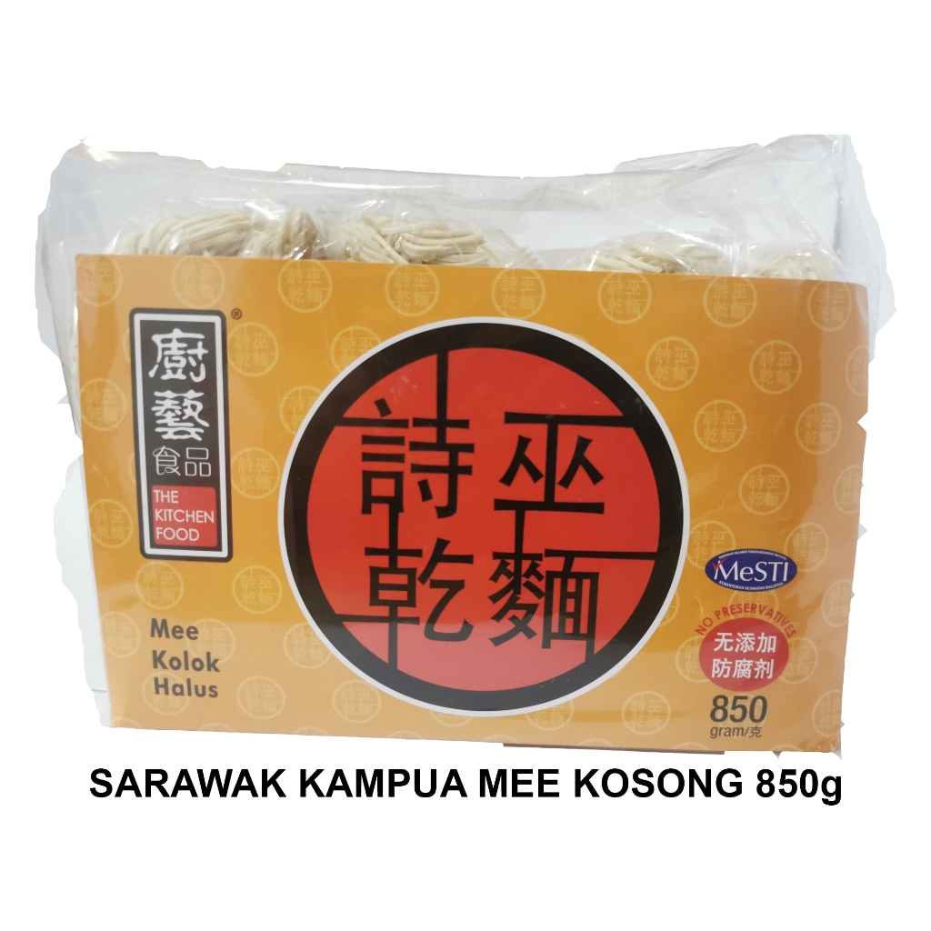 新货 现货 READY STOCK SEE INFO NOV 24 - APR 25 [NON HALAL] The Kitchen Food SIBU Kampua Hometown Noodle 诗巫 干盘面 家乡面 干伴面
