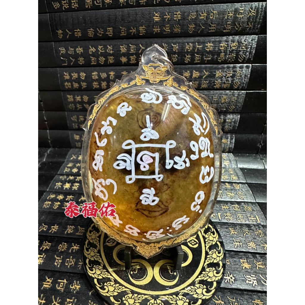 Thai Amulet 泰国佛牌(古曼鼓皮面具護身牌 Guman Drum Head Mask Amulet)KM