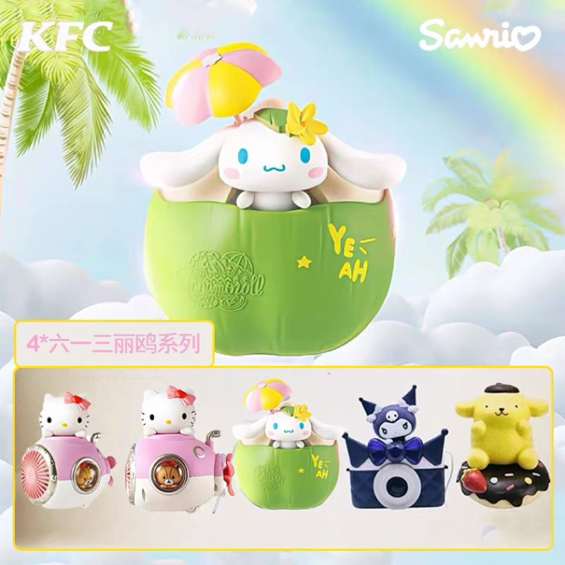 【READY STOCK 】OFFICIAL 2023 KFC X Sanrio Big Doll Kuromi Hello Kitty Pompompurin Cinnamoroll Figure Ornament Gift