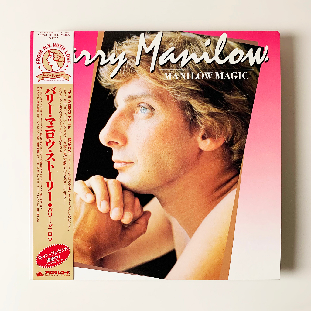 Barry Manilow - Manilow Magic Vinyl Record • LP (1983/ JP)