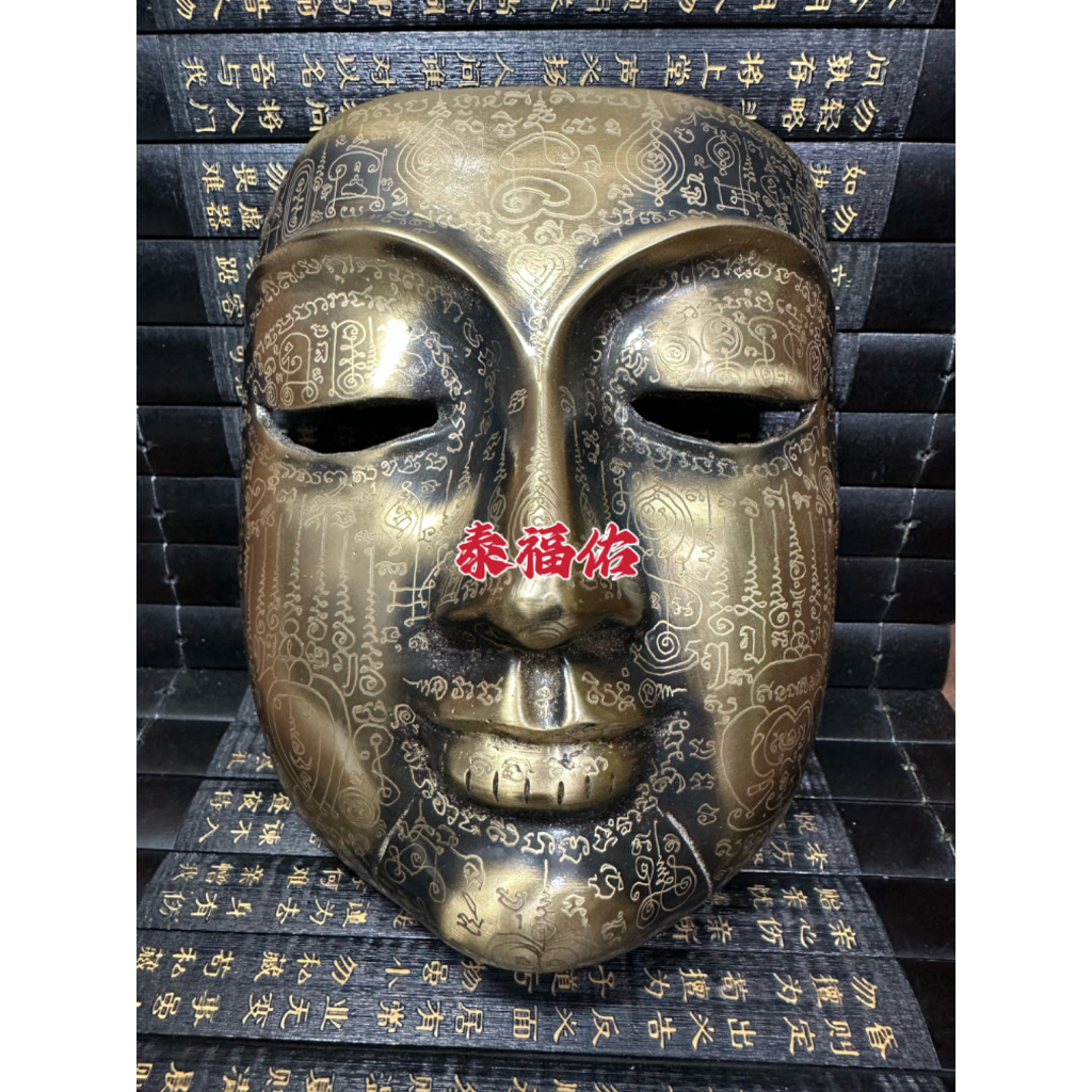 Thai Amulet 泰国佛牌(帕菈納通全經文金面罩 Phra Rak Nak Thong Golden Mask Of Fortune) FB